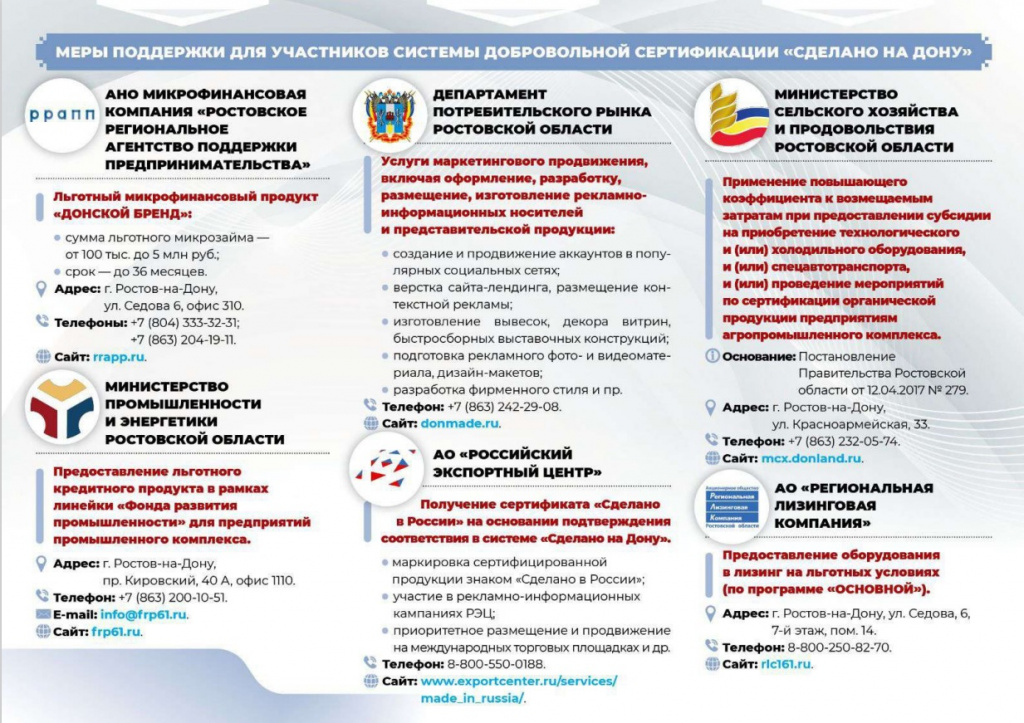 Сделано на Дону буклет 2.jpg