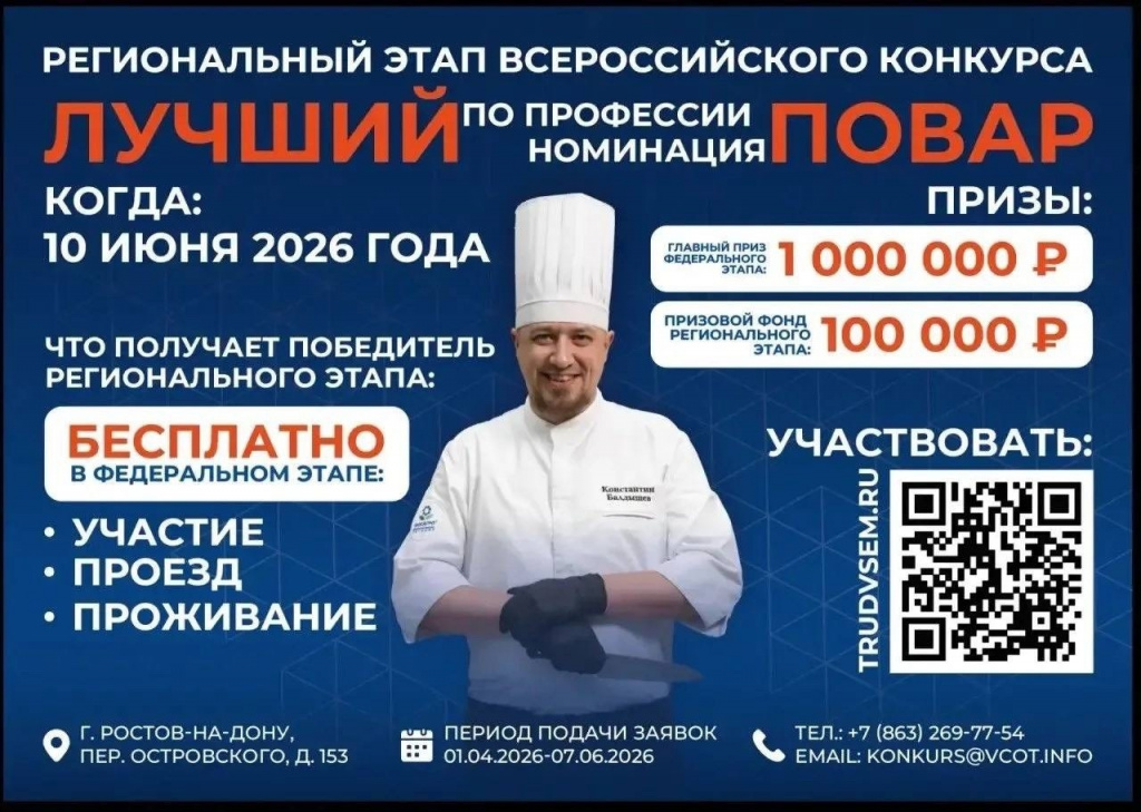 повара.jpg